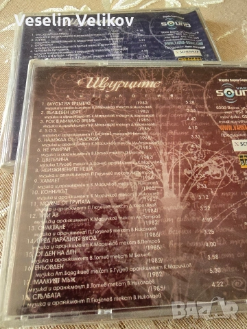 Щурците "АНТОЛОГИЯ",ТОП колекция(4 диска), снимка 5 - CD дискове - 53909118