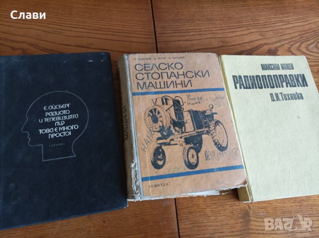 Книги електротехника