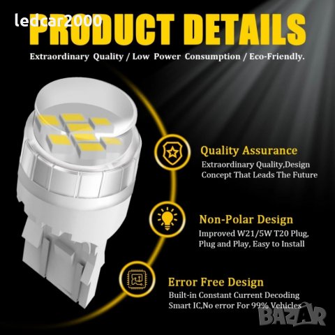 Лед крушки T20 DRL LED 7443 CANBUS, снимка 7 - Аксесоари и консумативи - 34147118