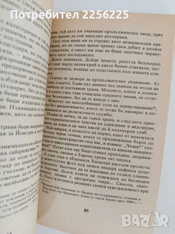 Тибет - Магия и тайна, снимка 2 - Художествена литература - 55789752
