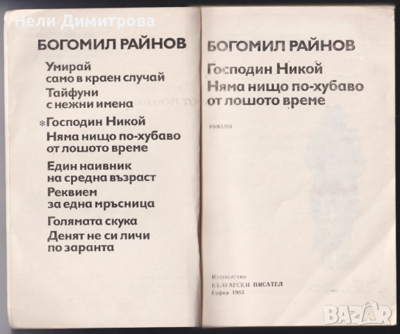 КНИГИ, снимка 6 - Специализирана литература - 33423887