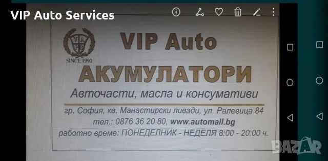 AGM, EFB и традиционни Акумулатори, най-ниски цени! , снимка 2 - Аксесоари и консумативи - 56244570