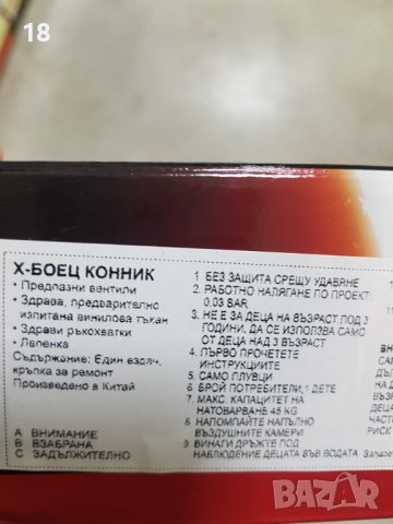 Надуваема ракета, снимка 3 - Други стоки за дома - 40377823