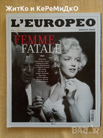 L'Europeo. Бр. 51 / 2016 - Femme fatale, снимка 1 - Други - 42777325