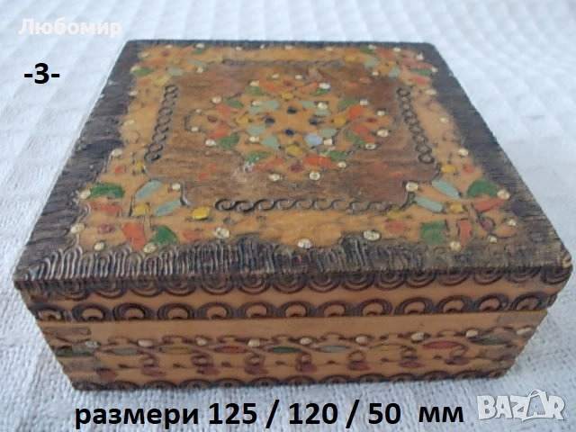 Старинна кутия разни - списък, снимка 3 - Антикварни и старинни предмети - 51733613