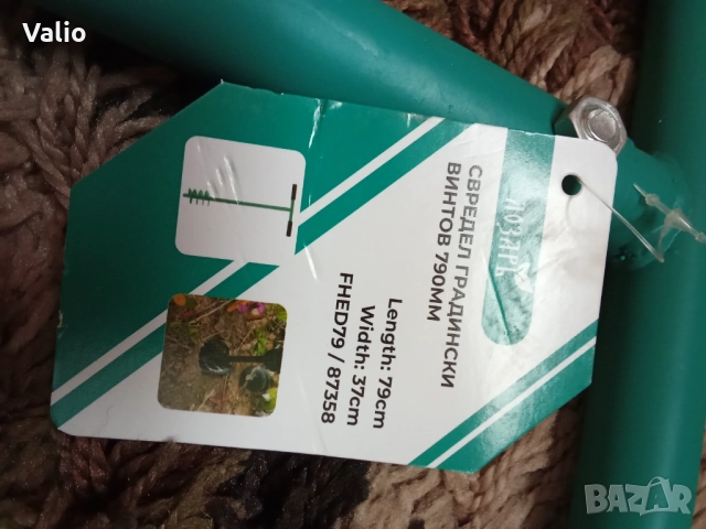 Продавам свредел градински, снимка 3 - Градински инструменти - 52589372