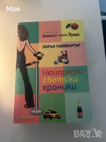 6 лева нова книга