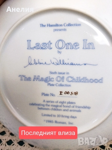 Колеционерски чинии The Hamilton CollectionАнглия, снимка 8 - Декорация за дома - 51883693