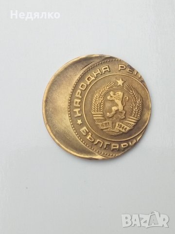 2 ст 1974,децентрирана,RRRRRR, снимка 5 - Нумизматика и бонистика - 28086714