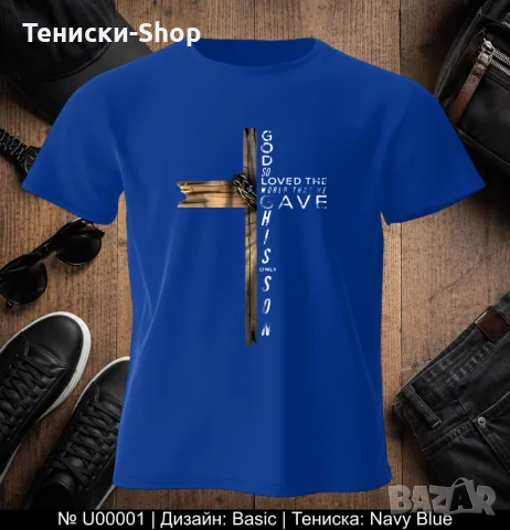 SUPER! Тениска | Мъжки тениски | Виж! различни варианти, всички размери и цветове |
