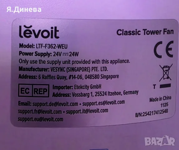Кула вентилатор Levoit 24w, снимка 7 - Вентилатори - 55792021