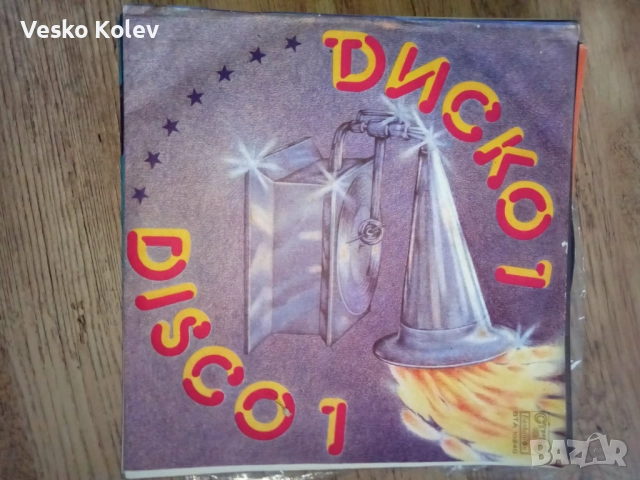 ГРАМОФОННИ ПЛОЧИ 1975 Г, снимка 5 - Грамофонни плочи - 52654306
