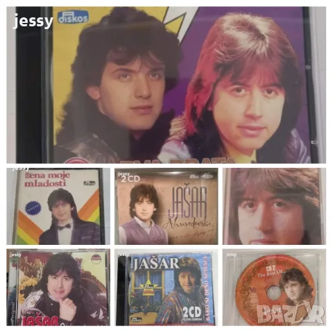 Jasar / Ipce Ahmedovski - Колекция