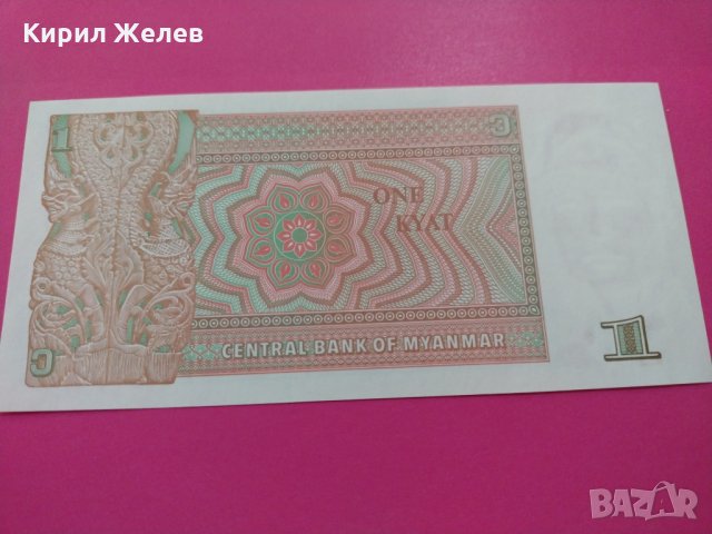 Банкнота Мианмар-16064, снимка 4 - Нумизматика и бонистика - 30509850
