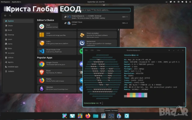 🐧 Вашият компютър заслужава нов живот: Кажете „Сбогом“ на ограниченията!, снимка 7 - Преинсталации - 54235816