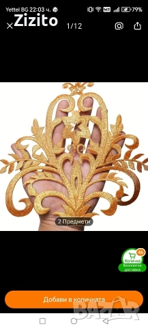 bindalli, снимка 4 - Други - 54046295