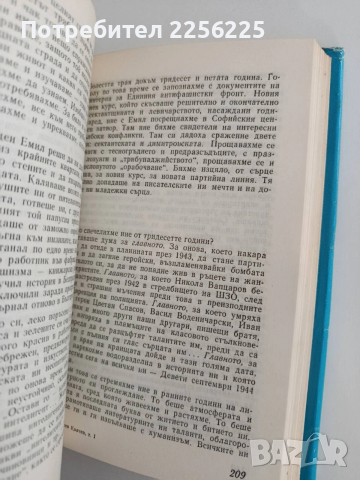 Камен Калчев, снимка 2 - Художествена литература - 54311683