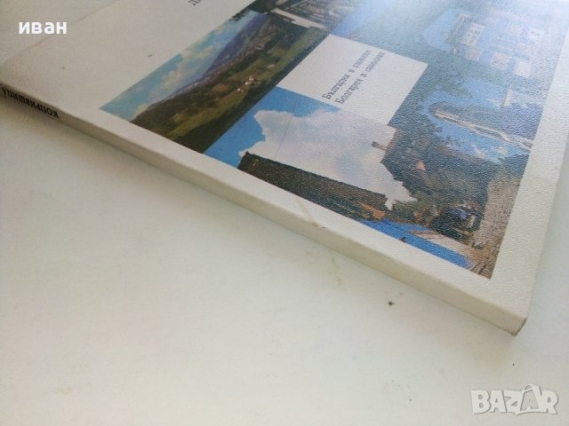 Копривщица /България в снимки/ - Д.Михайлов,П.Смоленов - 1976 г., снимка 16 - Енциклопедии, справочници - 36679408