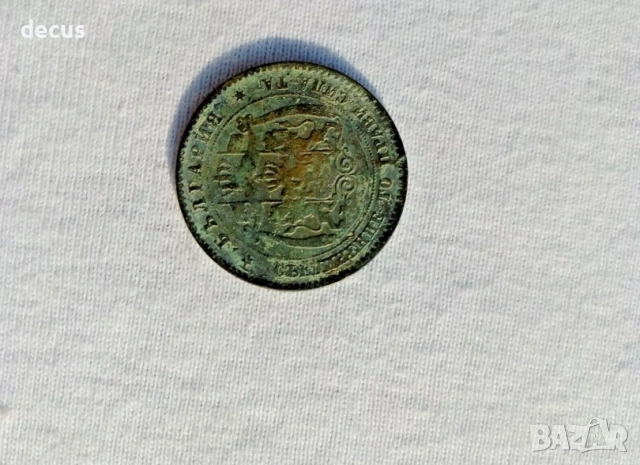 БЪЛГАРИЯ - 5 СТОТИНКИ 1881 ХУБАВА ПАТИНА, снимка 3 - Нумизматика и бонистика - 51464148