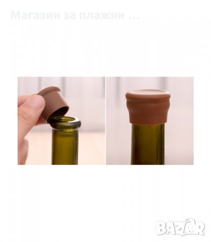 СИЛИКОНОВИ ЦВЕТНИ ТАПИ ЗА БУТИЛКИ - код 1344, снимка 7 - Други - 34287531