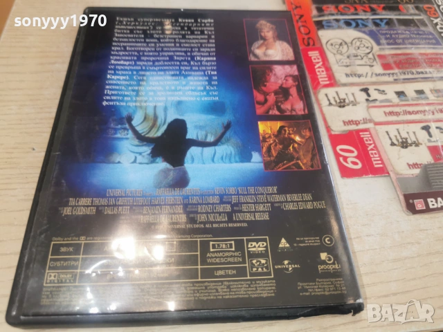 КЪЛ ЗАВОЕВАТЕЛЯТ ДВД 1301261641, снимка 8 - DVD филми - 53087038