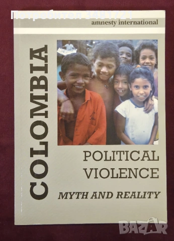 Политическото насилие в Колумбия - митове и реалност / Political Violence in Colombia