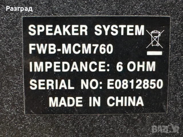 Тонколони PHILIPS FWB-MCM760, снимка 7 - Тонколони - 51300108