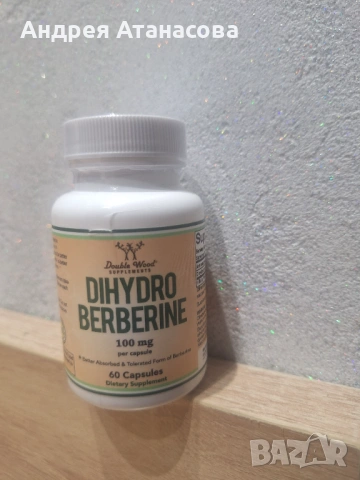 ДЕХИДРОБЕРБЕРИН 100 мг капсули Double Wood