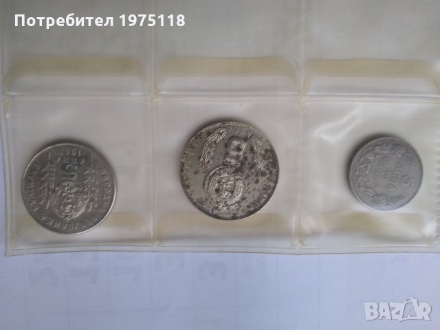 Колекция стари български монети , снимка 10 - Нумизматика и бонистика - 30824215