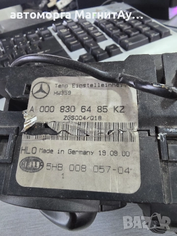 панел климатик Mercedes Sprinter Vito 0008306485 / 5HB008057, снимка 4 - Части - 52074533
