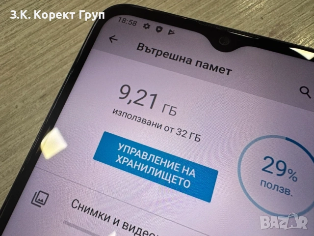 Motorola Moto E20 32GB 2GB RAM Dual, снимка 7 - Motorola - 56215432