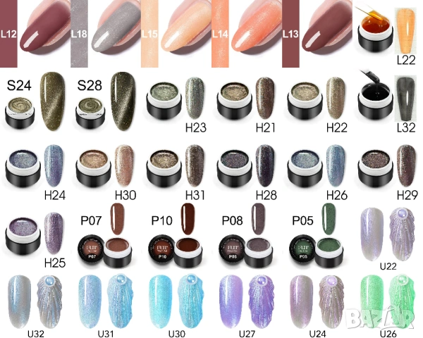 Venalisa единични бройки гел лак с ефект