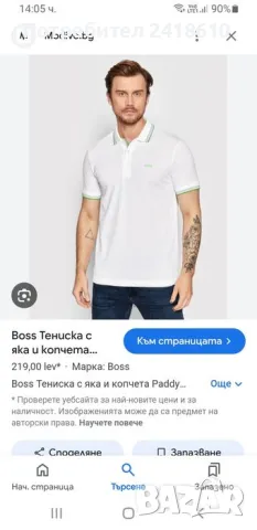 Hugo Boss Paddy Pique Cotton Regular Fit Mens Size S НОВО! ОРИГИНАЛНА Тениска!, снимка 2 - Тениски - 47389413