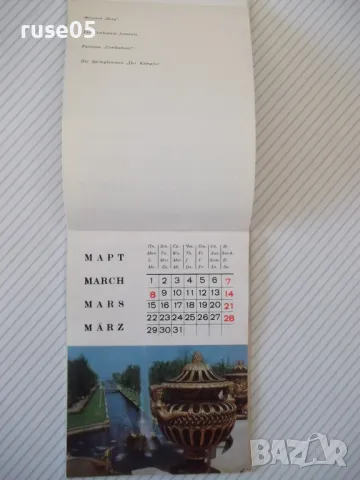 Календар "Календарь 1971", снимка 7 - Колекции - 48174462