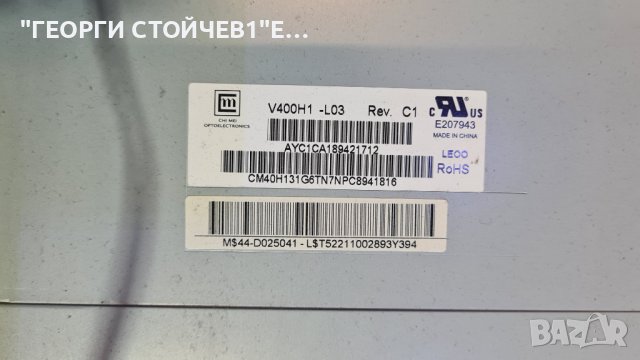 LE40A536T1FXXC С ДЕФЕКТНА МАТРИЦА, снимка 7 - Части и Платки - 38604713