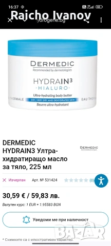 козметика на едро и пале или кашон , снимка 10 - Козметика за лице - 54051035