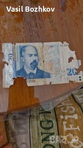 20 лева от 1999г.