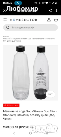 Машина за сода SodaStream Duo Titan Standard, Стомана, без CO₂ цилиндър, Черен , снимка 3 - Други - 52673149