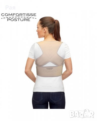 Comfortisse Posture - коригиращ колан, снимка 1 - Корсети, колани и коректори - 33726356