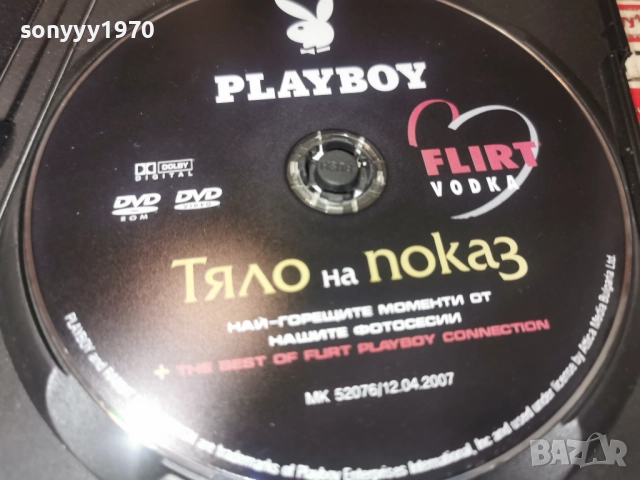 PLAYBOY-ТЯЛО НА ПОКАЗ ДВД 0401261846WC66, снимка 2 - DVD филми - 52976499