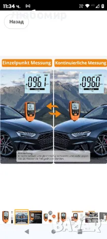 Уред за измерване на дебелината на боята Neoteck, снимка 7 - Други инструменти - 48376330