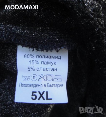 3XL/4XL Нова българска блуза Fashion , снимка 8 - Блузи с дълъг ръкав и пуловери - 30790753