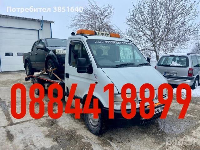 Изкупуване на автомобили за скрап 