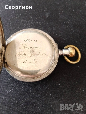 Швейцарски СРЕБЪРЕН джобен часовник Remortoir 1900г. - 15 РУБИНА - ПРОМОЦИЯ, снимка 4 - Джобни - 51648205