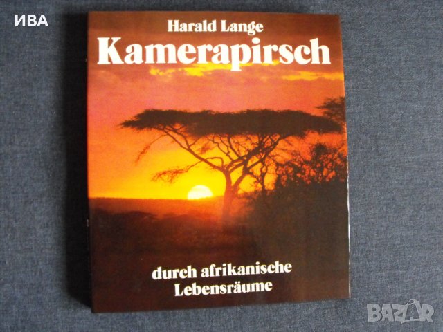 Африканската жизнена среда /на немски език/.