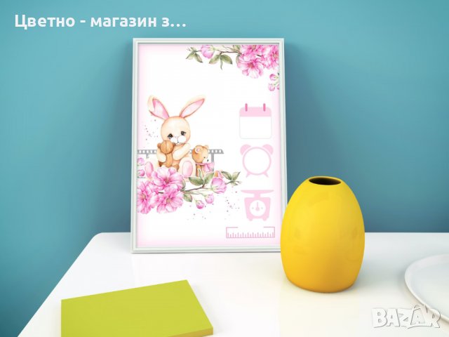 Бебешка визитка в рамка формат А4 с данните на вашето новородено, снимка 10 - Други - 37814357