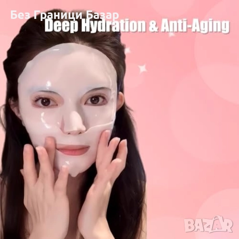 Нови 5 броя Био колагенова маска за лице — дълбока хидратация и лифтинг, снимка 2 - Козметика за лице - 51930369