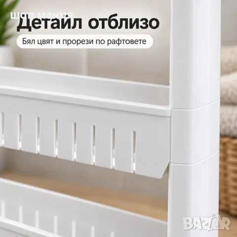 Тесен подвижен стелаж с 3 рафта, снимка 7 - Етажерки - 56115884