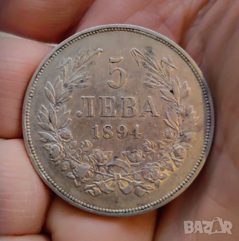 5 лева 1894 година България , снимка 3 - Нумизматика и бонистика - 54058393
