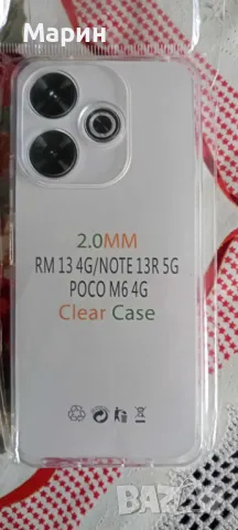 Продавам оригинален силиконов гръб за XiaomiRedmi 13 4G 256GB 8GB RAM Dual-SIM